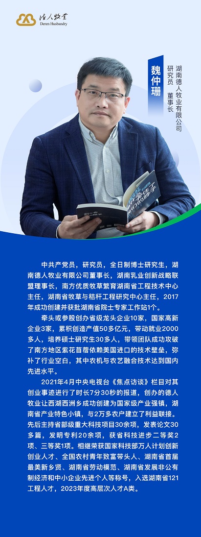 創(chuàng)始人簡(jiǎn)介.jpg