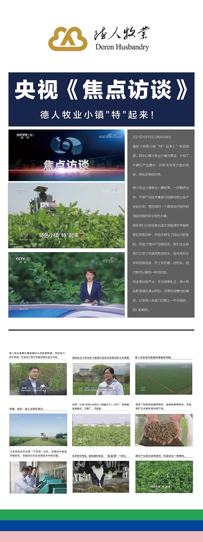 焦點(diǎn)訪談.jpg