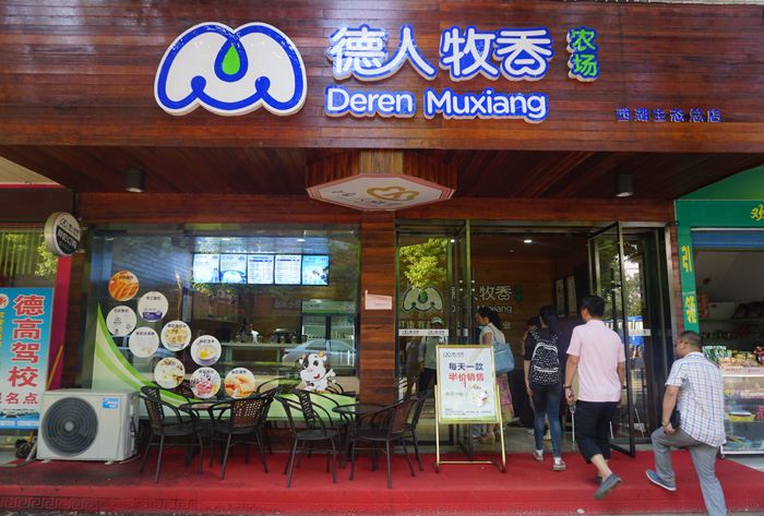  門店圖片